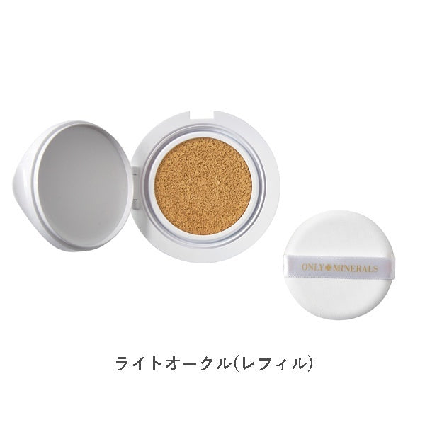 ONLY MINERALS 礦物BB氣墊 Mineral BB Cushion SPF25 PA++