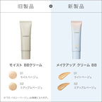 naturaglace 彩妝BB霜 Makeup Cream BB SPF50+・PA+++ 27g