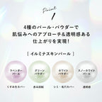 SKIO VC 提亮防曬精華 光澤肌珍珠 Tone Up UV Essence SPF50+ PA++++ 30g