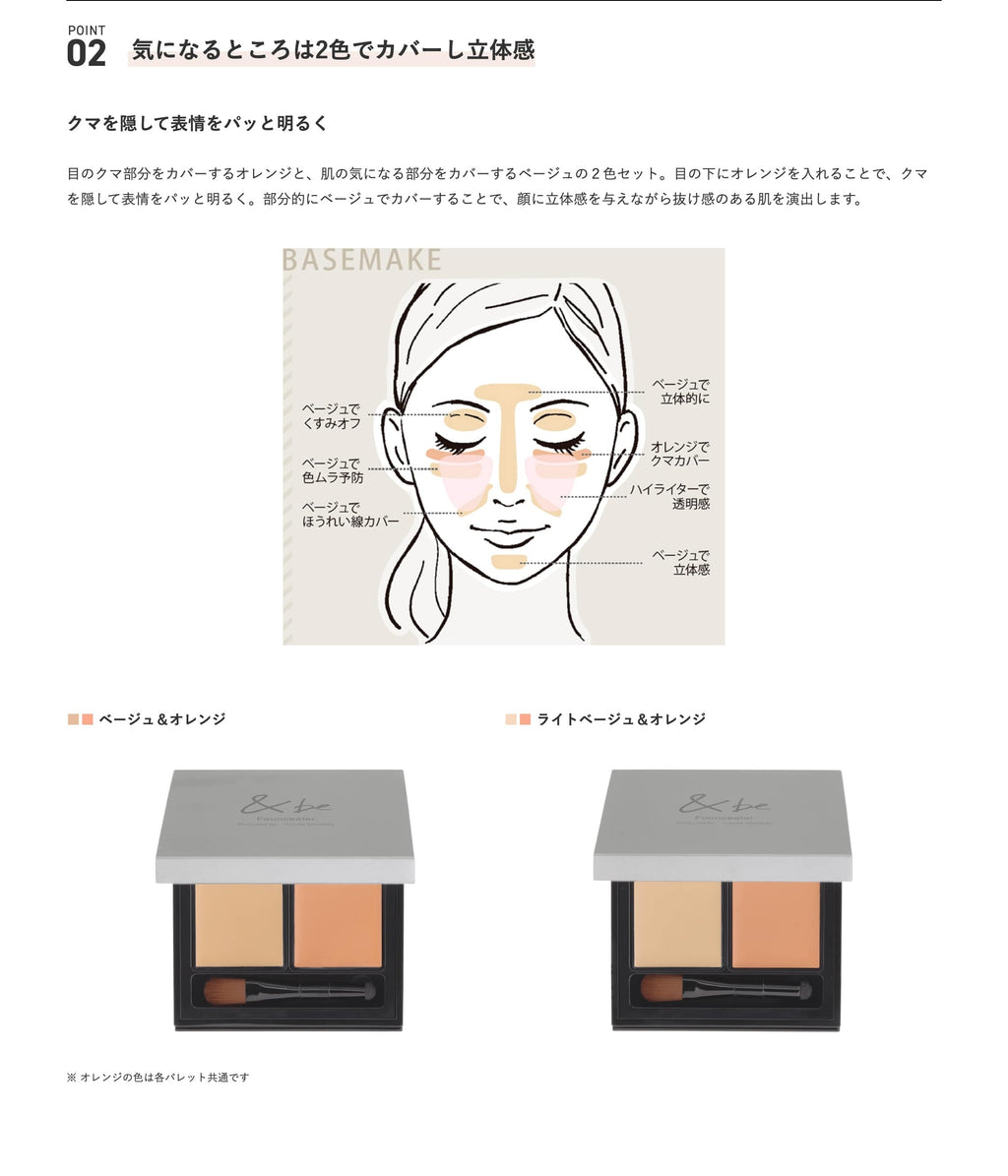 [限量版送星星美妝蛋] &be Founcealer Beige色 粉底遮瑕二合一 SPF20PA++