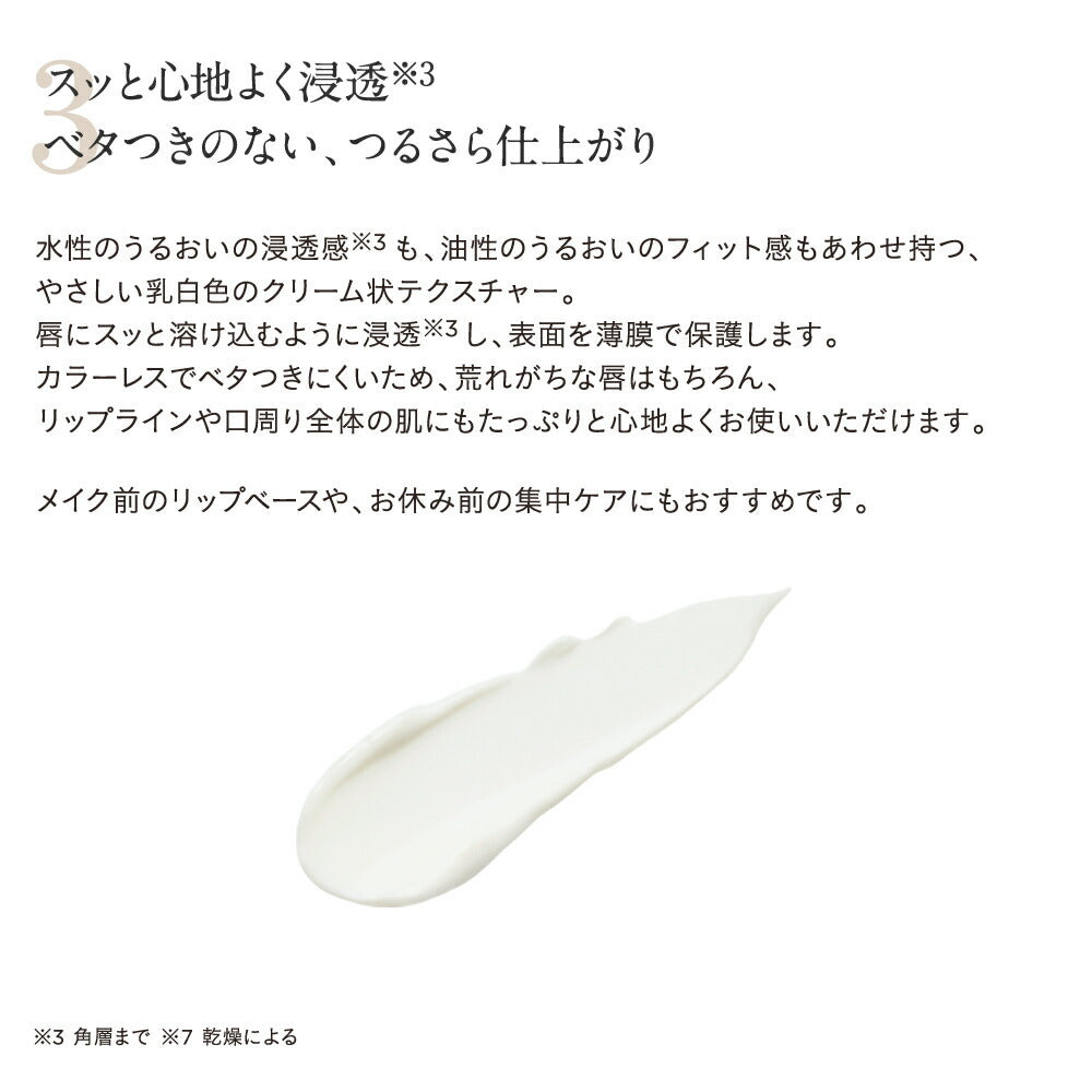 ETVOS 極致保濕唇部精華 Ultimoist Lip Serum 7g