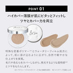 ＆be 光澤氣墊粉底 Glow Cushion Foundation SPF50 PA++++ 15g