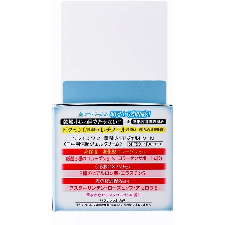 KOSE GRACE ONE 亮白防曬凝露 Perfect Gel Cream UV 100g SPF50+ PA++++