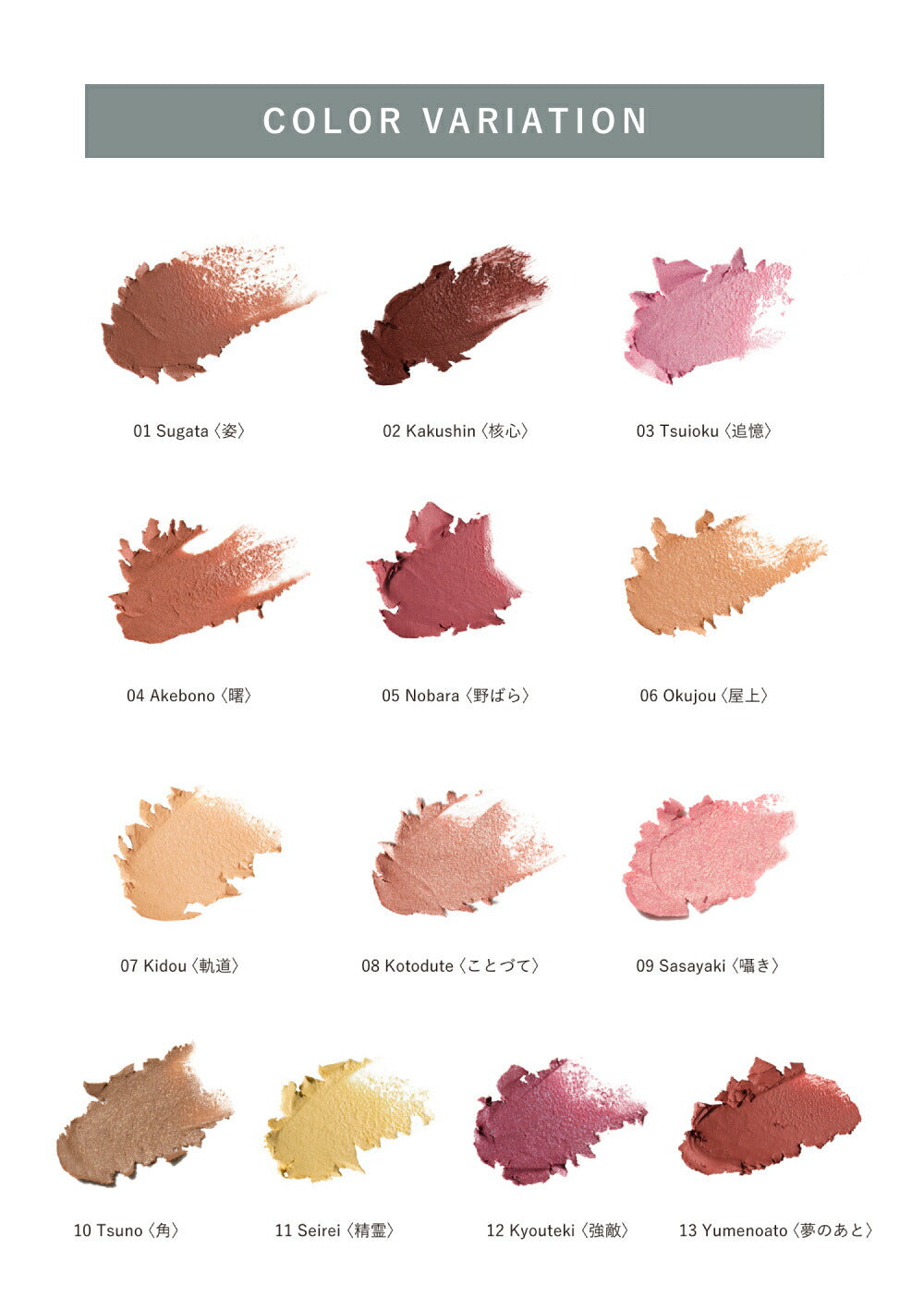 OSAJI 細緻面部多功能彩妝膏 Nuance Face Color 5.5g