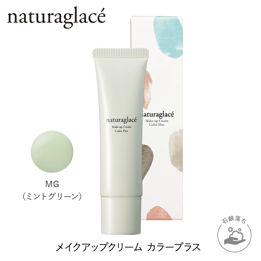 Naturaglace Make Up Cream Color Plus 補濕遮瑕底霜  SPF 44 PA+++ 30g （粉紅/綠）