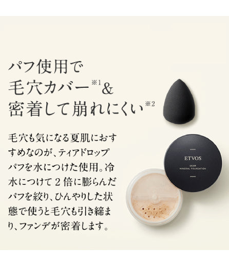 ETVOS 水滴海綿 - 濕用