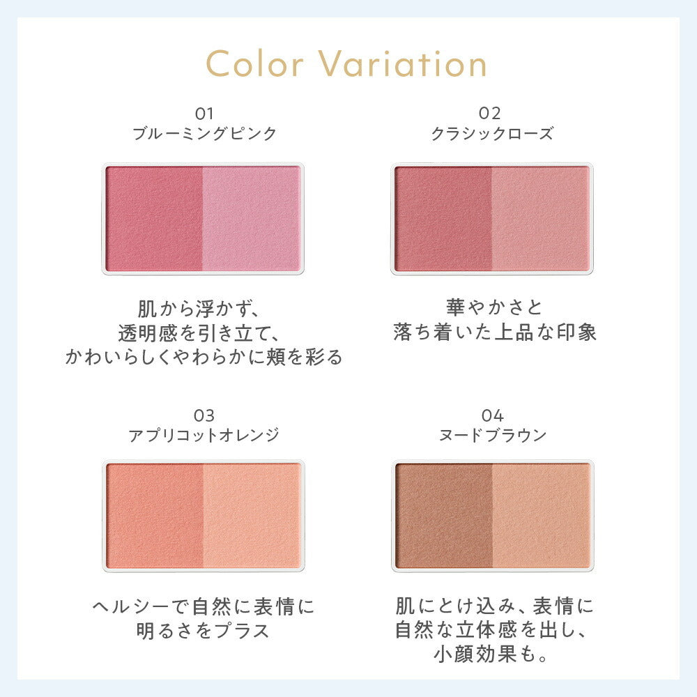 naturaglace 兩色胭脂 Cheek Blush N