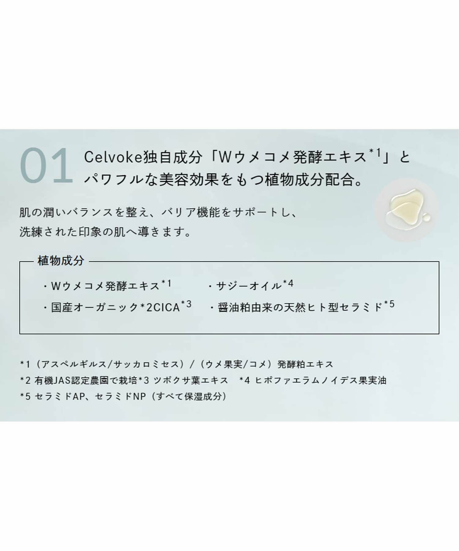Celvoke 鎮靜亮白雙重精華 50mL Calm Brigtening Multi W Serum