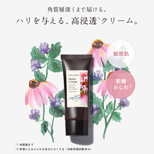 chant a charm 滋潤保濕霜 30g