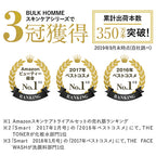 BULK HOMME Face Mask 面膜（一盒5片）