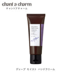 chant a charm 深層滋潤護手霜 40g