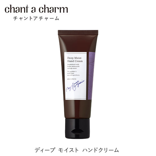 chant a charm 深層滋潤護手霜 40g