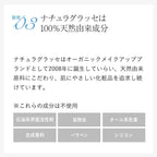 Naturaglace 護膚精華粉底液 Skin Treament Foundation SPF 25 PA+++ 20mL
