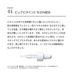 &be VC25高濃度維他命C精華液 VC25 Advanced Serum 15mL