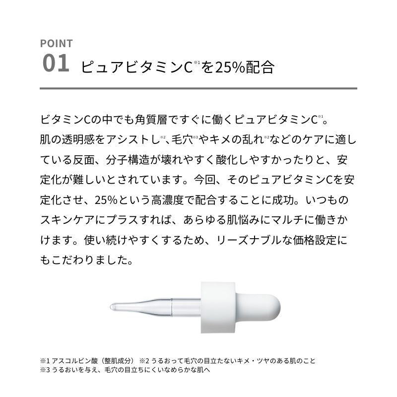 &be VC25高濃度維他命C精華液 VC25 Advanced Serum 15mL
