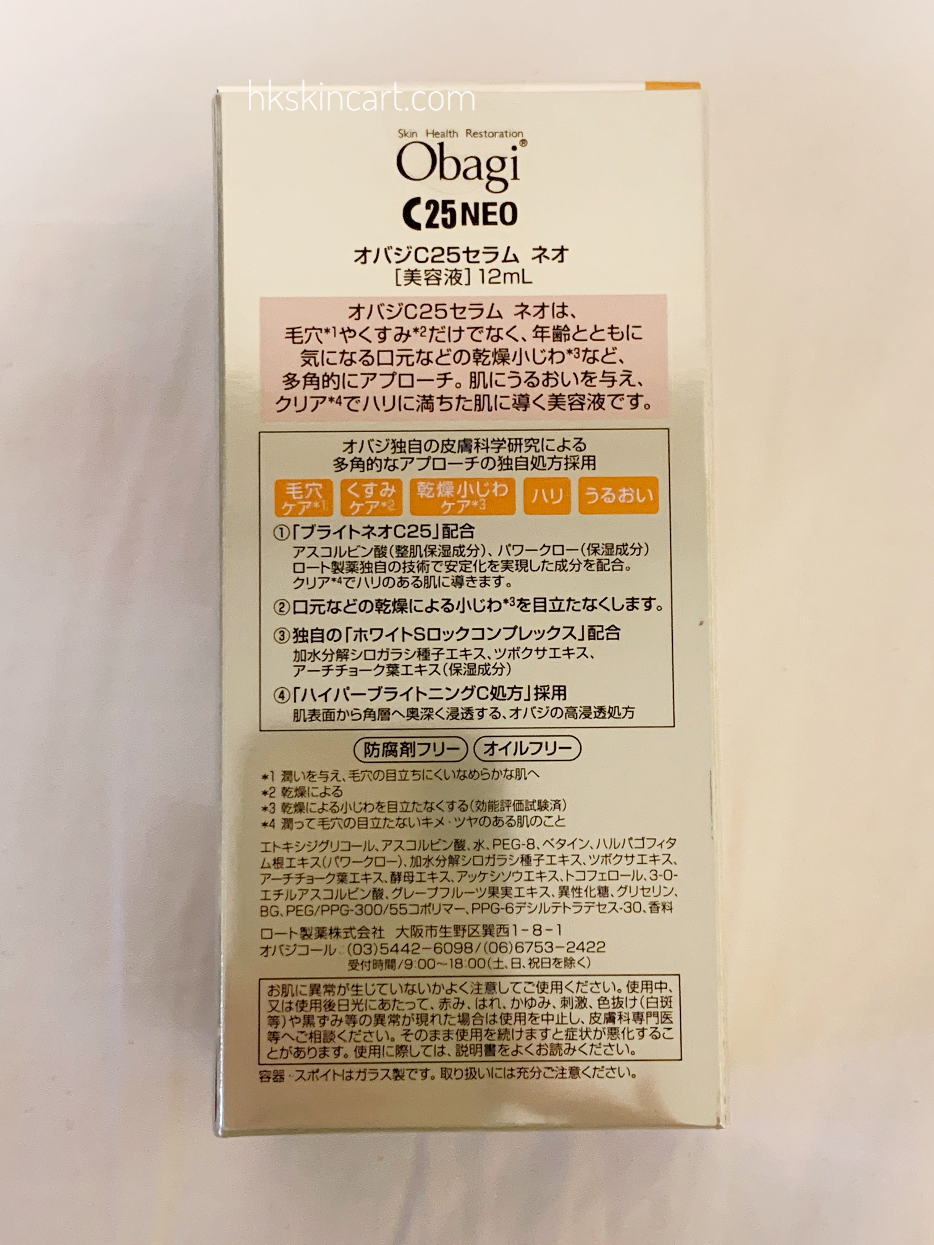 日本樂敦 Obagi 純維他命C精華（C5/C10/C20/C25）