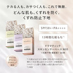 MAQuillAGE 持妝控油妝前底霜 Dramatic Skin Sensor Base NEO SPF50+ PA++++ 25mL