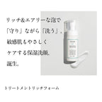 ETVOS 溫和豐盈潔面泡 150mL