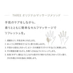 THREE 基礎香氛護手二合一護甲霜  Essential Scents Treatment Hand & Nail Cream 40g
