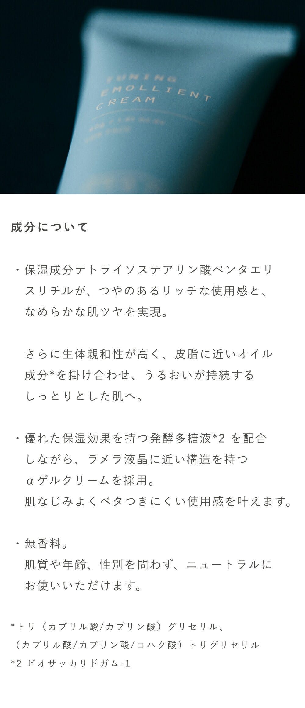 OSAJI 中性保濕霜 Neutral Emollient Cream 40g