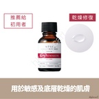 TUNEMAKERS 神經酰胺Ceramide原液 20mL 皮膚修護入門版