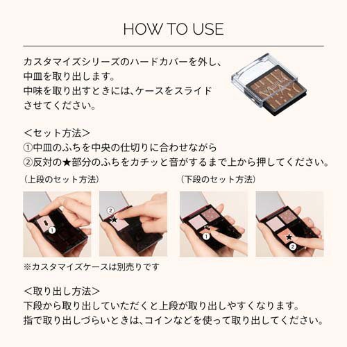 MAQuillage 自訂四色眼影盤 Customize Eye Color Assort