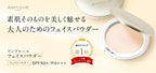 AMPLEUR 臉部蜜粉餅 SPF50+ PA+++ Face Powder 10g