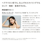 ReFa 鎖型造型髮膏 ReFa LOCK BALM 50g