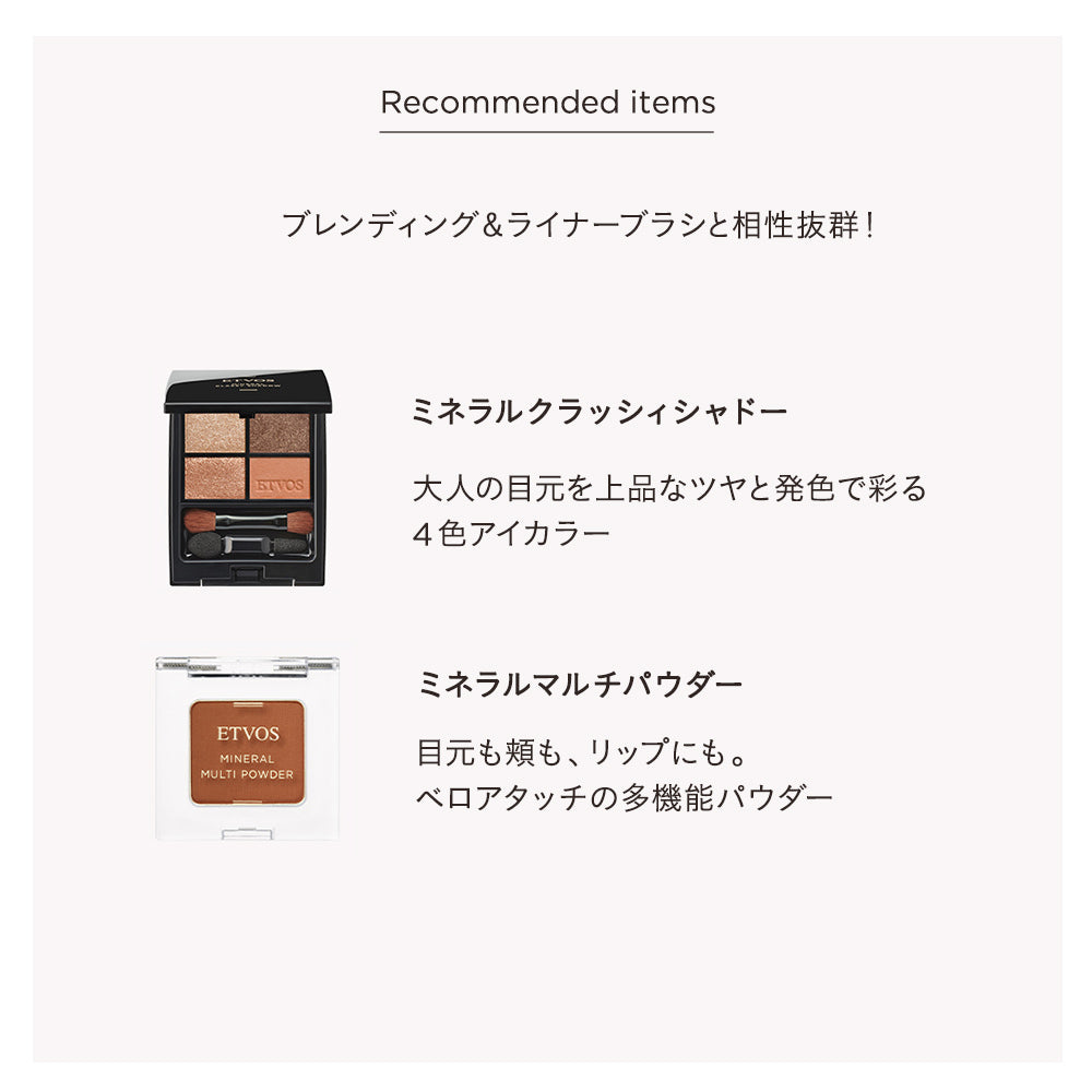 ETVOS 眼線眼影兩用雙頭刷 Blending & Liner Brush