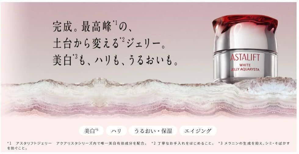 ASTALIFT 美白啫喱保濕精華｜日本代購｜香港｜3件包速遞– hkskincart