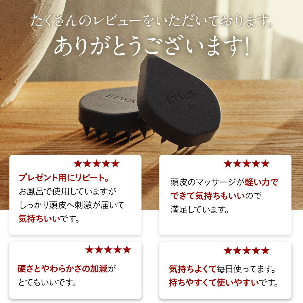 ETVOS 頭皮按摩刷 (基本/特硬款) Relaxing Massage Brush (Basic/Hard)