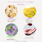 [限量]chant a charm 深層保濕露 150mL Deep Moist Lotion
