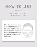 AXXZIA 禦顏晶采多效修護眼膜 60片