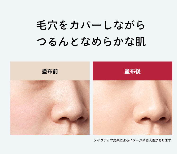 MAQuillAGE Dramatic Pore Smoother SPF15 PA++ 毛孔隱形霜 8g