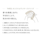 THREE 基礎香氛淨化洗手露 Essential Scents Purifying Hand Wash 280mL