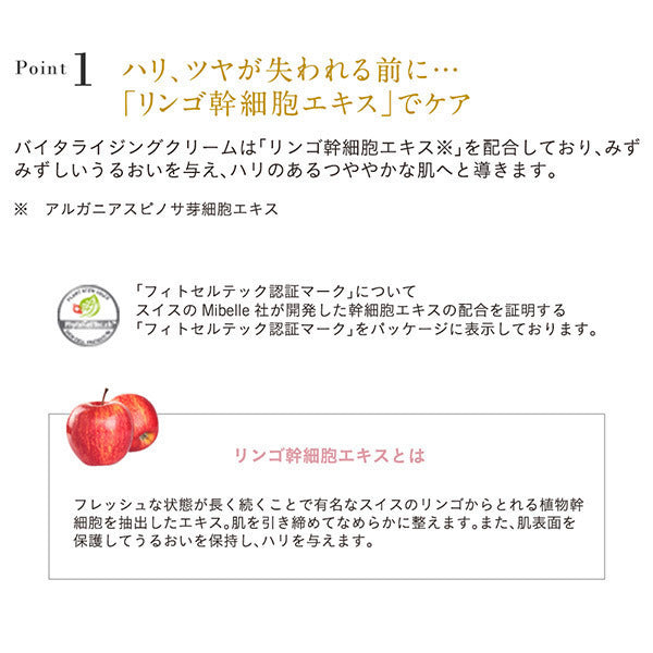 ETVOS 青春喚醒乳霜 Vitalizing Cream 50g