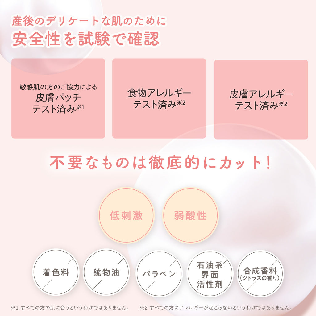 Mama & Kids 產後緊實乳 200mL