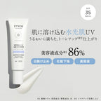 [三款可選] ETVOS 礦物UV水感精華 Mineral UV Aqua Serum 30g