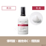 TUNEMAKERS 原液亮白乳液 Brightening Emulsion 100ml