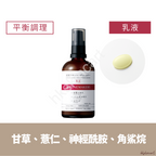 TUNEMAKERS 甘草平衡調理乳液 100mL