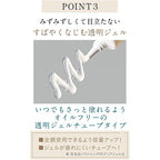 ETVOS 平衡淨透重點調理啫喱 25g