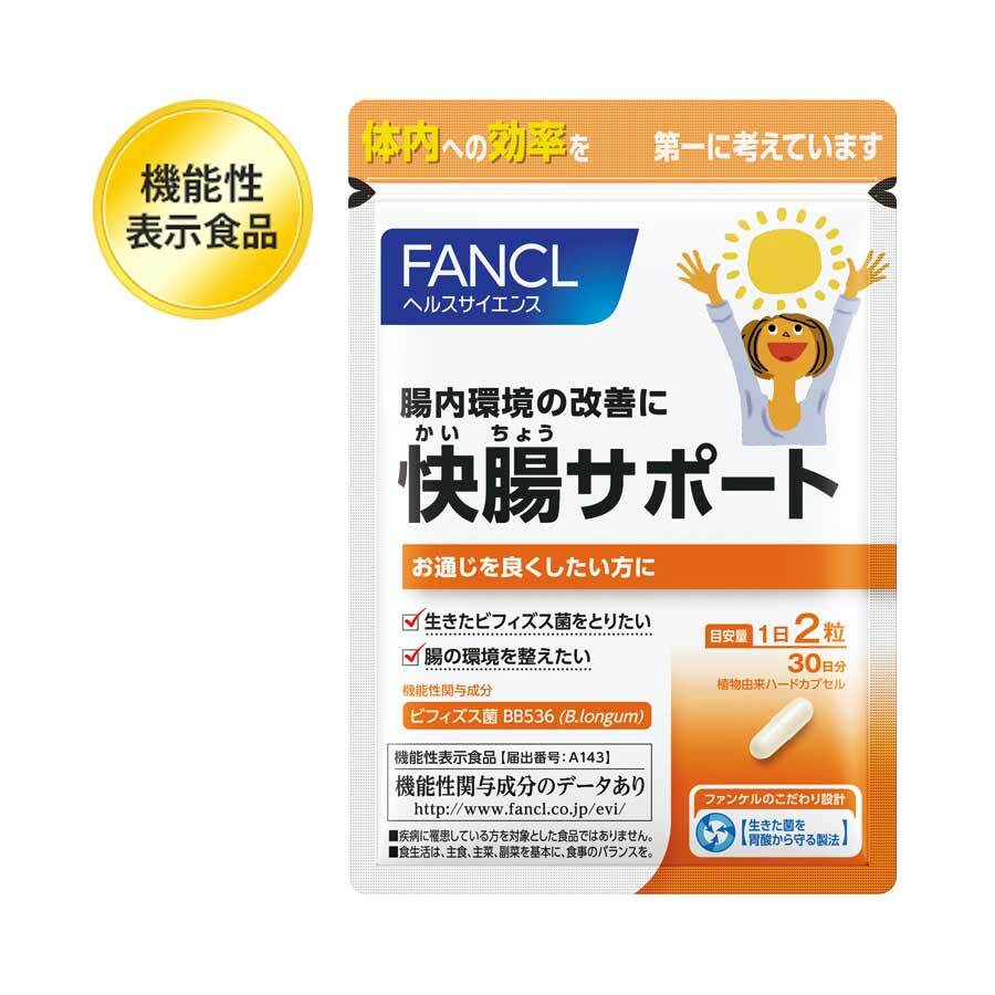 FANCL 腸活性益生菌膠囊 30日
