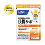 FANCL 腸活性益生菌膠囊 30日