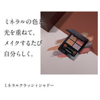 ETVOS 礦物經典四色眼影 Mineral Classy Shadow