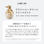ReFa 蜂后系列 洗頭水／護髮素 HONEY QUEEN Shampoo/Treatment 500g/500mL