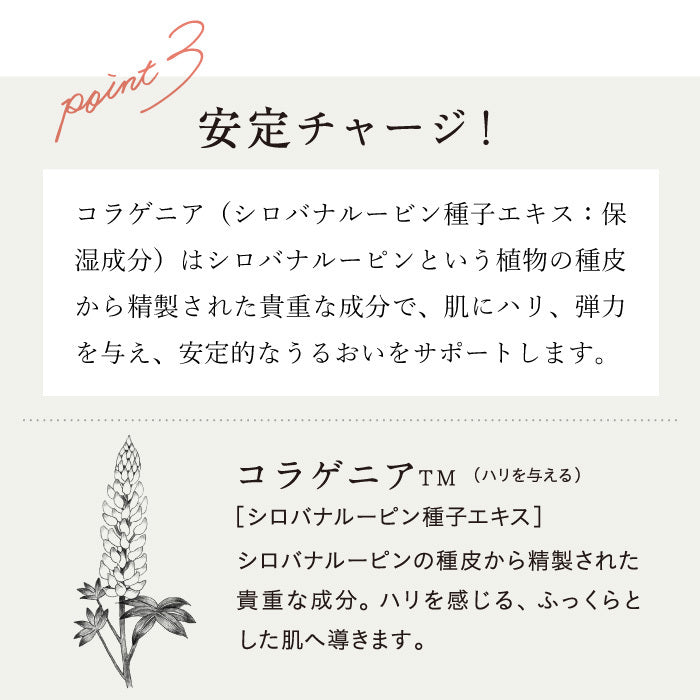 chant a charm 滋潤彈性精華素 保濕精華液 30mL