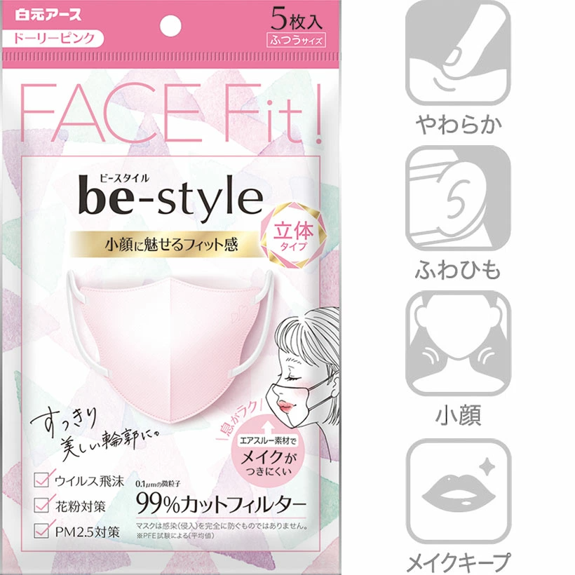 白元 Be-style 立體口罩  (一包5個)  粉紅色／白色