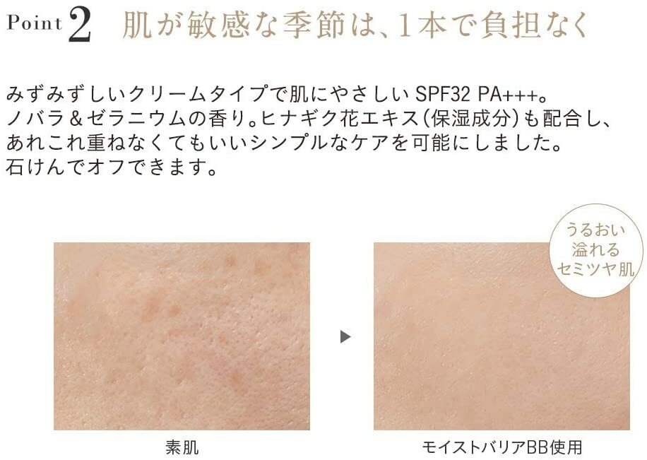 ETVOS 全方位防禦舒敏BB霜 30mL SPF32 pa+++