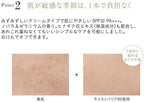 ETVOS 全方位防禦舒敏BB霜 30mL SPF32 pa+++