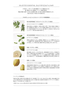 THREE 精萃香氛頭皮深層淨化啫喱 Essential Scents Scalp Deep Cleanse 150mL